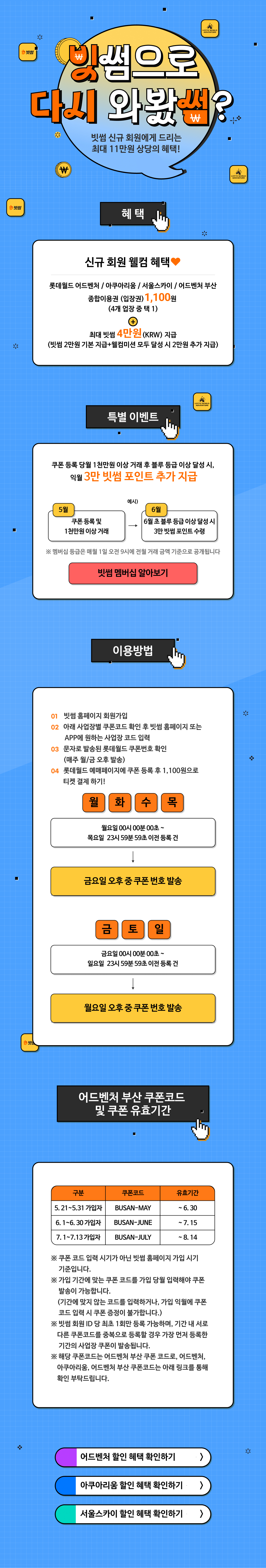 빗썸으로 와봤썸?