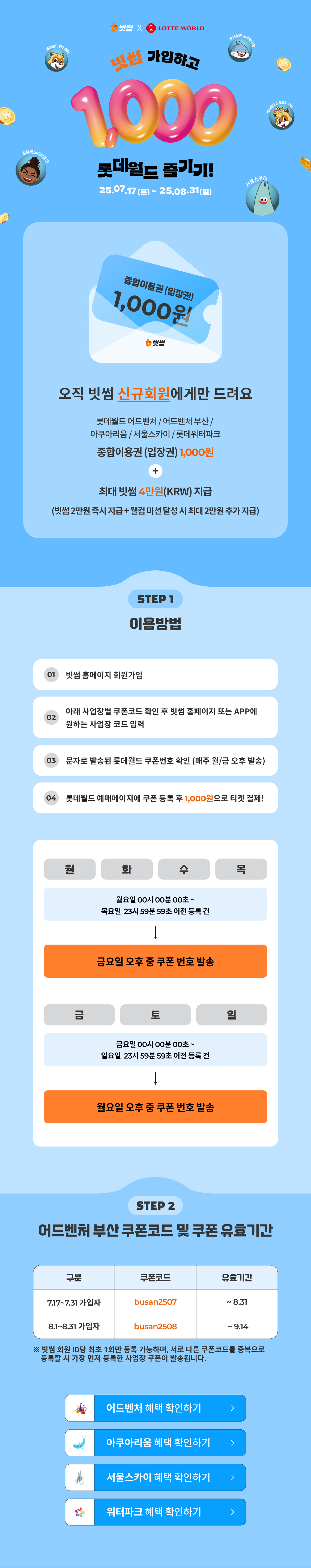 빗썸으로 와봤썸?