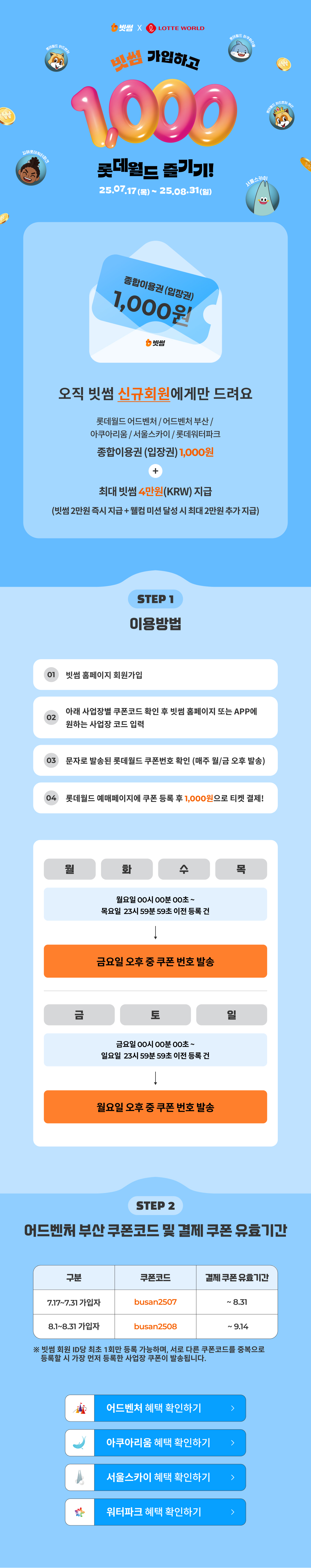 빗썸으로 와봤썸?